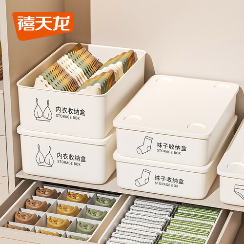 禧天龙袜子内衣内裤文胸收纳盒