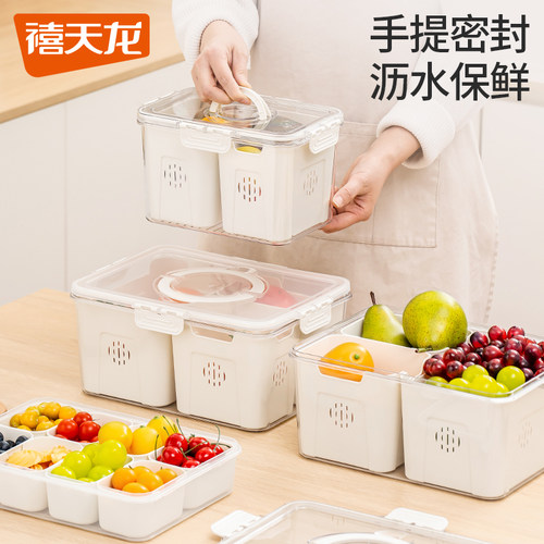 禧天龙冰箱沥水保鲜收纳盒双重密封有盖子水果储物专用保鲜盒