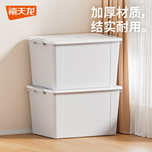 禧天龙家用收纳箱加厚家用衣服储物箱塑料箱子大容量玩具整理箱