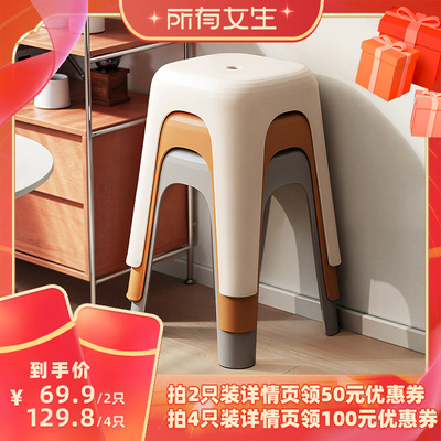 禧天龙加厚简约高凳客厅