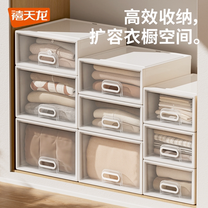 禧天龙抽屉式收纳箱家用衣柜收纳分层神器大容量收纳盒衣物收纳柜