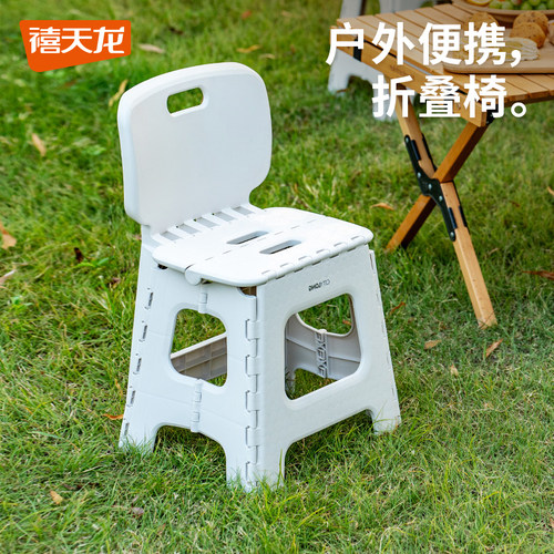 禧天龙户外折叠靠背凳