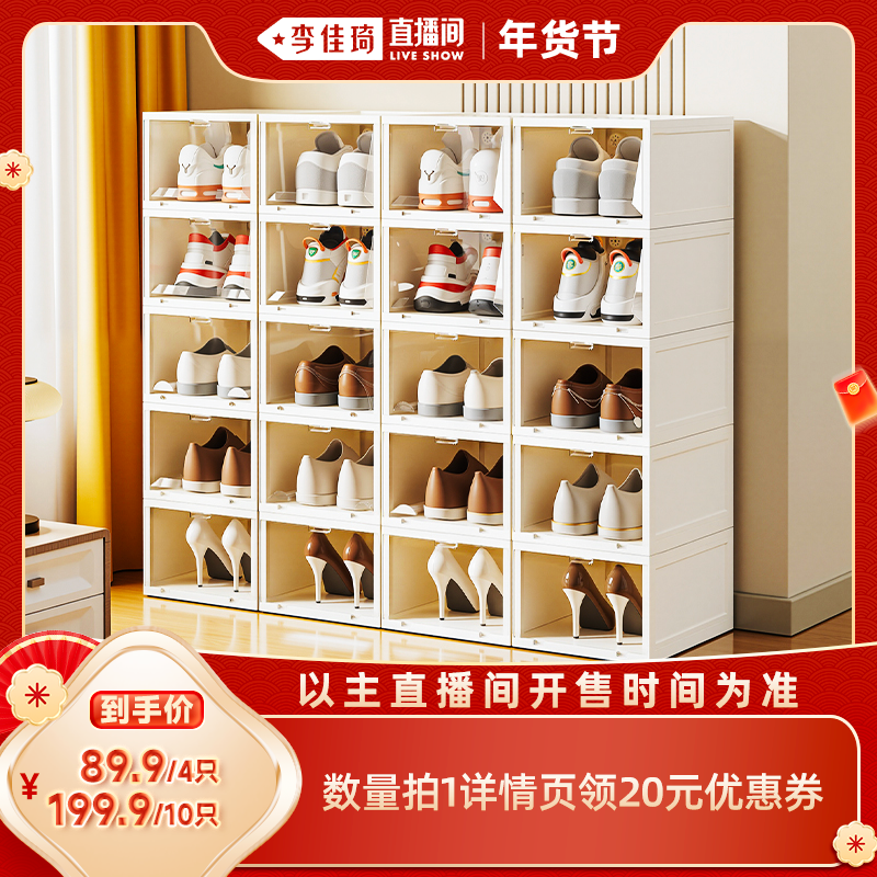 【李佳琦年货预售生活节】禧天龙透明鞋盒侧开收纳盒防氧化鞋柜