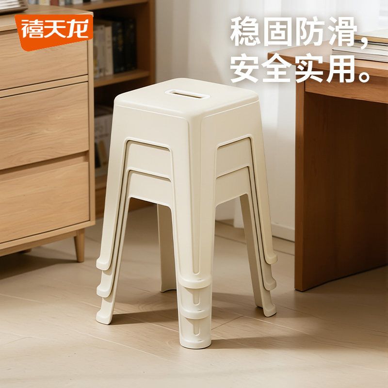 禧天龙塑料凳子家用板凳塑料防滑加厚餐桌椅客厅简约可叠加高凳,收纳整理,收纳凳,淘宝优惠券,粉丝福利购,淘宝优惠卷