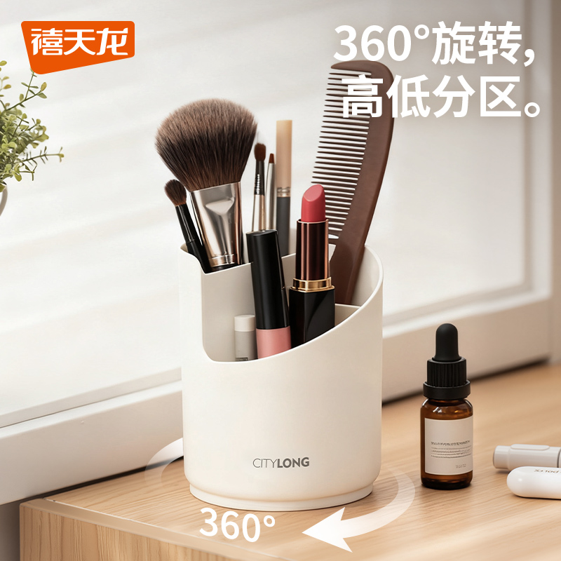 禧天龙旋转化妆刷收纳盒