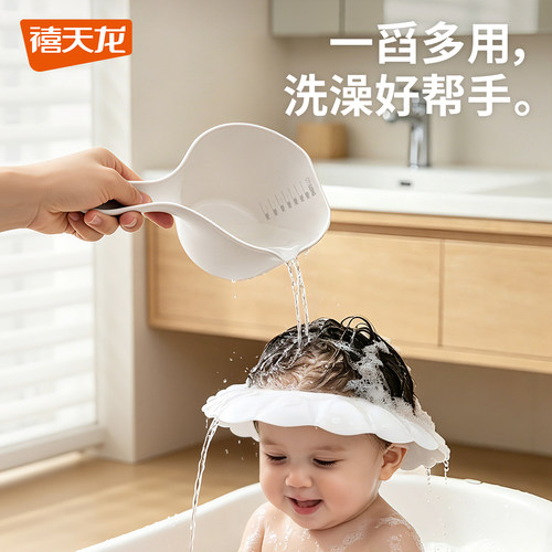 禧天龙水勺宝宝洗澡水瓢婴儿水舀