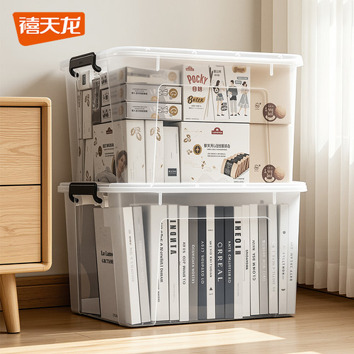 禧天龙超大高透加厚耐用储物箱