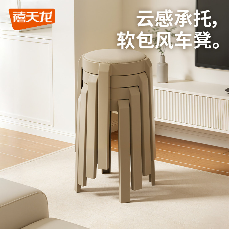 禧天龙软包圆凳家用加厚塑料凳子可叠放结实皮革备用凳风车高凳子