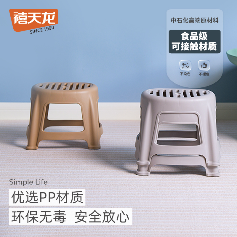 禧天龙塑料矮凳加厚家用小凳子成人浴室防滑可叠加餐桌客厅换鞋凳