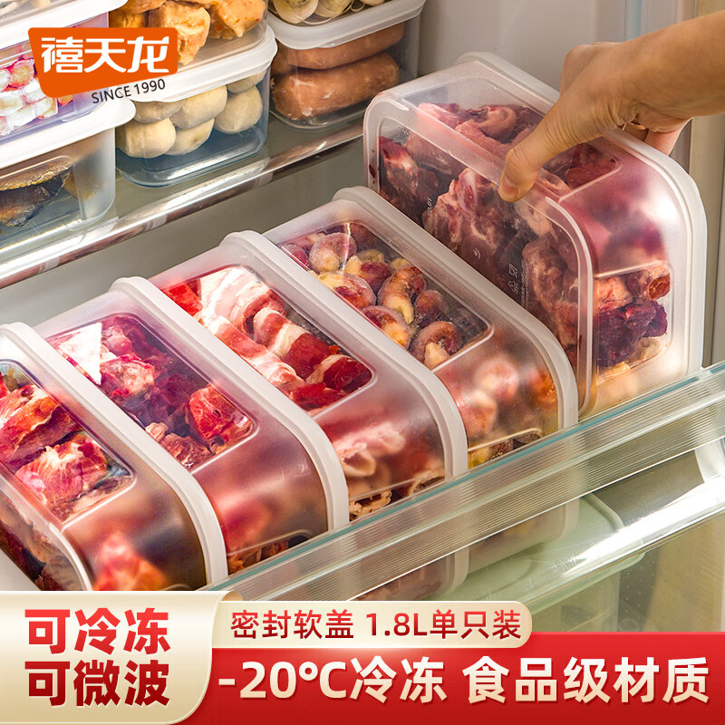 禧天龙冰箱密封保鲜盒食品级家用