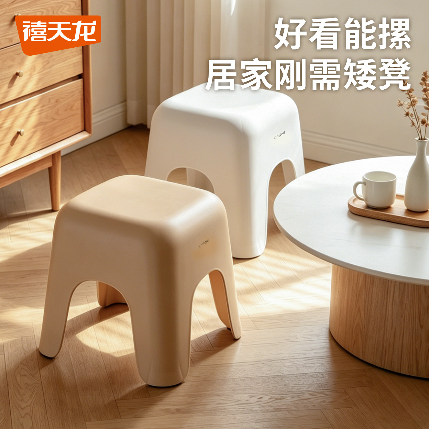 禧天龙塑料矮凳家用客厅浴室防滑加厚儿童小凳子创意新款耐用板凳