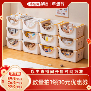 【李佳琦超级年货家装潮电节】禧天龙玩具收纳箱家用衣服篮玩具框