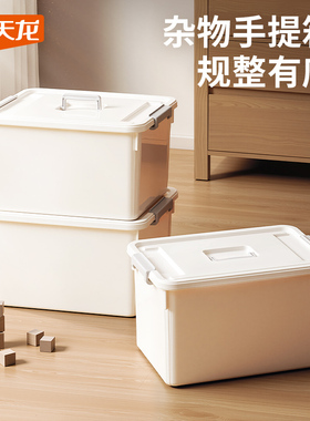 禧天龙塑料收纳箱工具盒储衣物零食带盖手提箱汽车载用后备整理箱