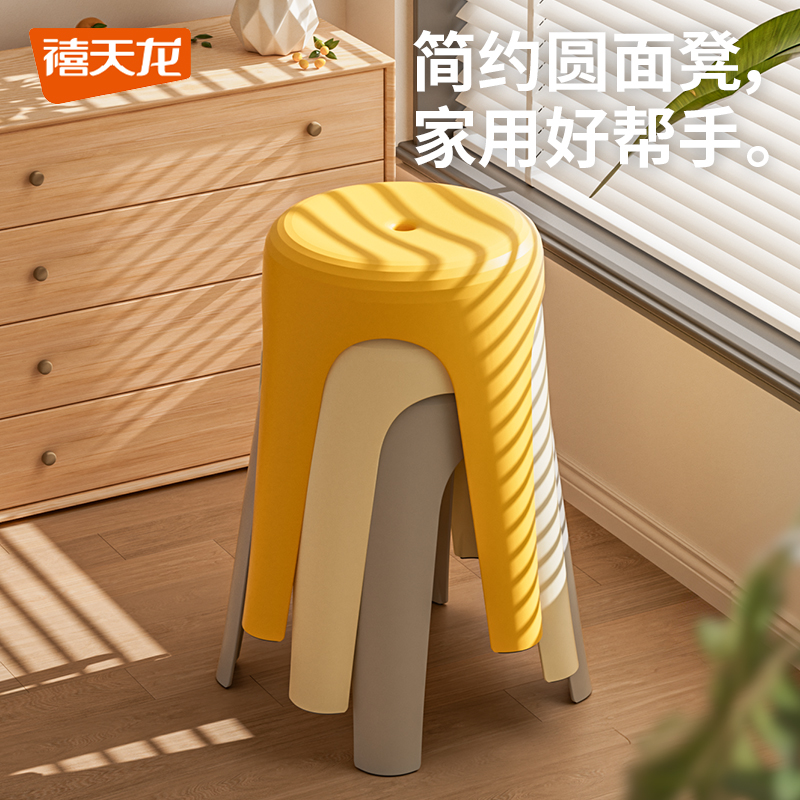 禧天龙塑料圆面高凳现代风设计