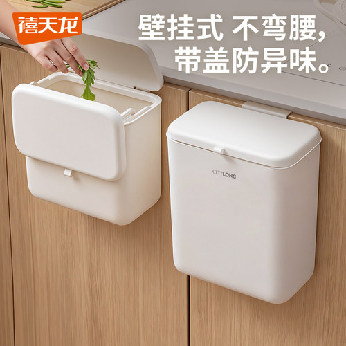 禧天龙壁挂垃圾桶家用免弯腰带盖