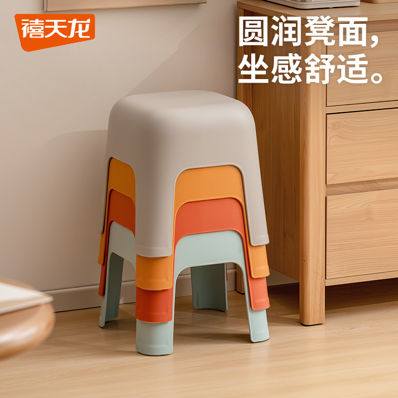 禧天龙加厚可收纳小板凳