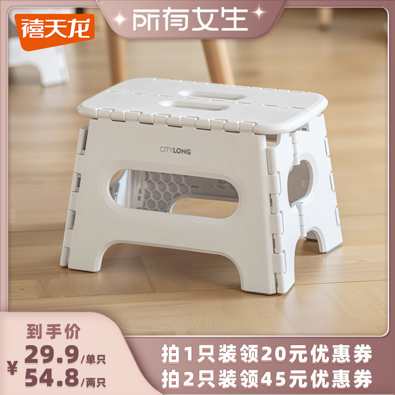 【所有女生直播间】禧天龙塑料折叠凳户外钓鱼地铁便携家用