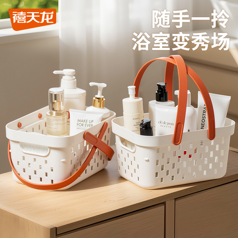 禧天龙浴篮洗澡手提篮学生宿舍沐浴露洗漱用品收纳篮卫生间收纳筐