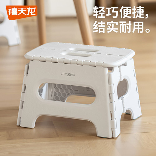 禧天龙塑料折叠凳客厅换鞋凳