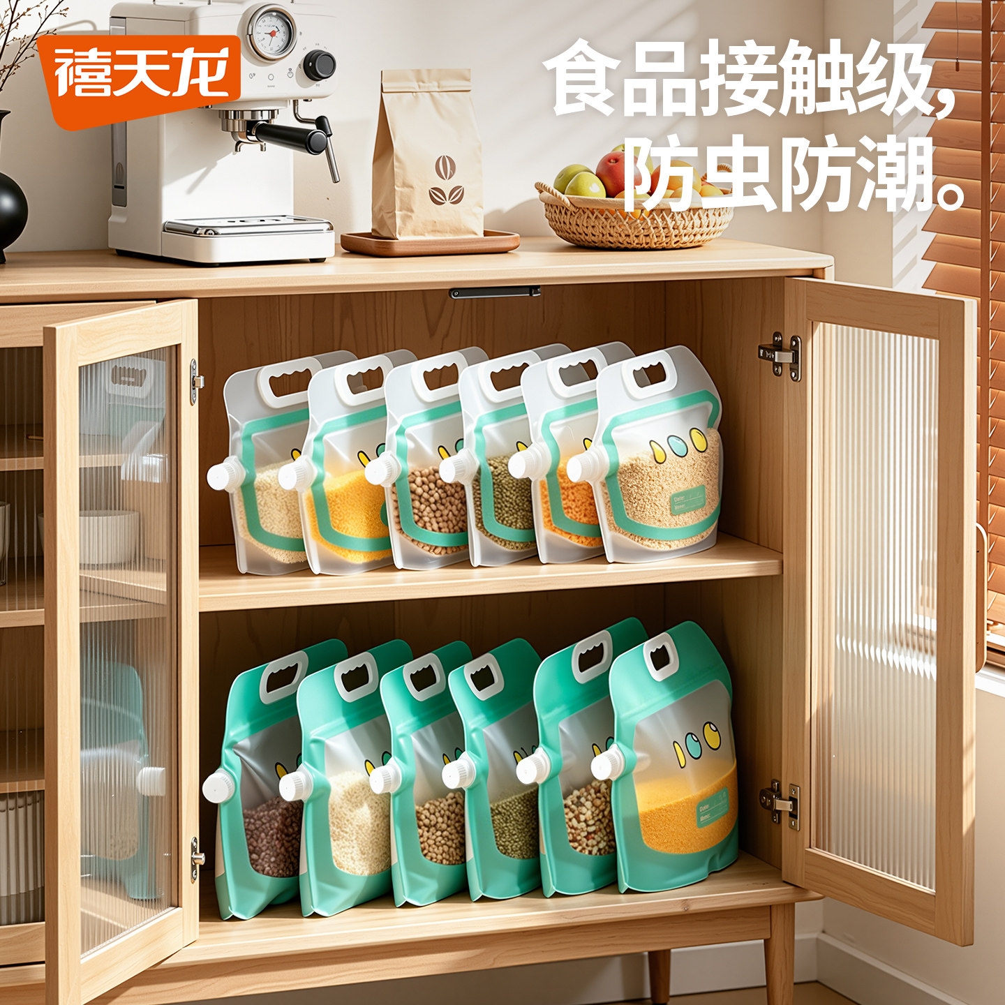 禧天龙食品级密封粗粮袋杂粮收纳袋家用防虫防潮大容量厨房储米缸