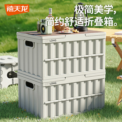 禧天龙折叠手提大容量收纳箱