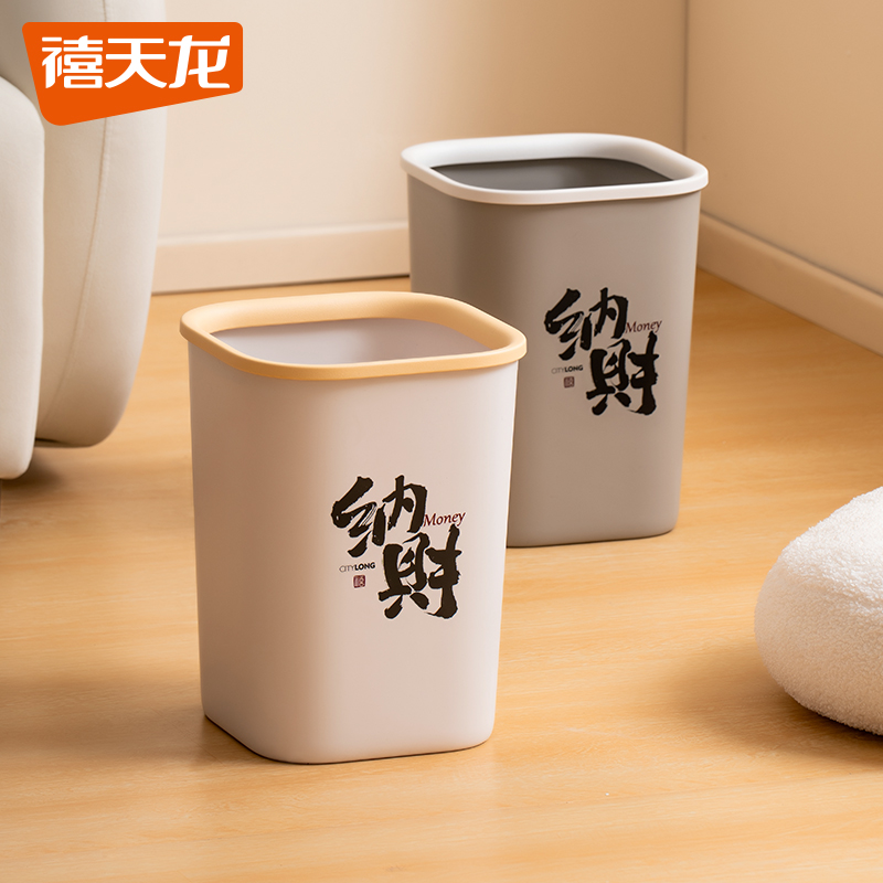 禧天龙垃圾桶家用客厅卧室厨房卫生间厕所大容量大口径加厚垃圾桶