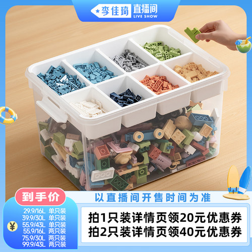 禧天龙儿童玩具收纳箱大容量