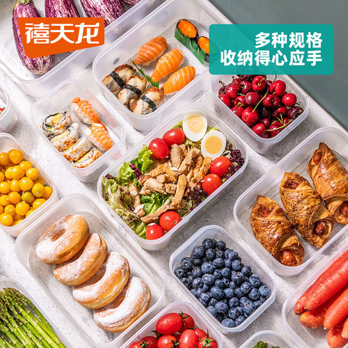 禧天龙食品级塑料保鲜盒饭盒
