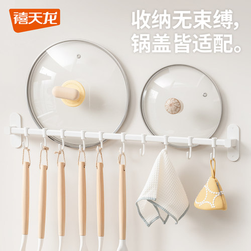 禧天龙免打孔壁挂厨房挂钩架