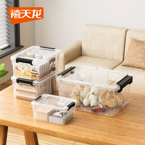 禧天龙小物透明收纳箱