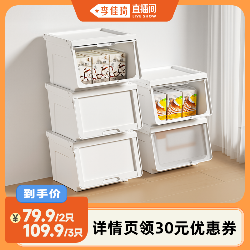 【李佳琦直播间】禧天龙加厚侧开门收纳箱家用大容量玩具零食储物