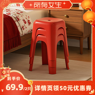 【所有女生直播间】 禧天龙奶油风塑料凳子家用节节高简约防滑