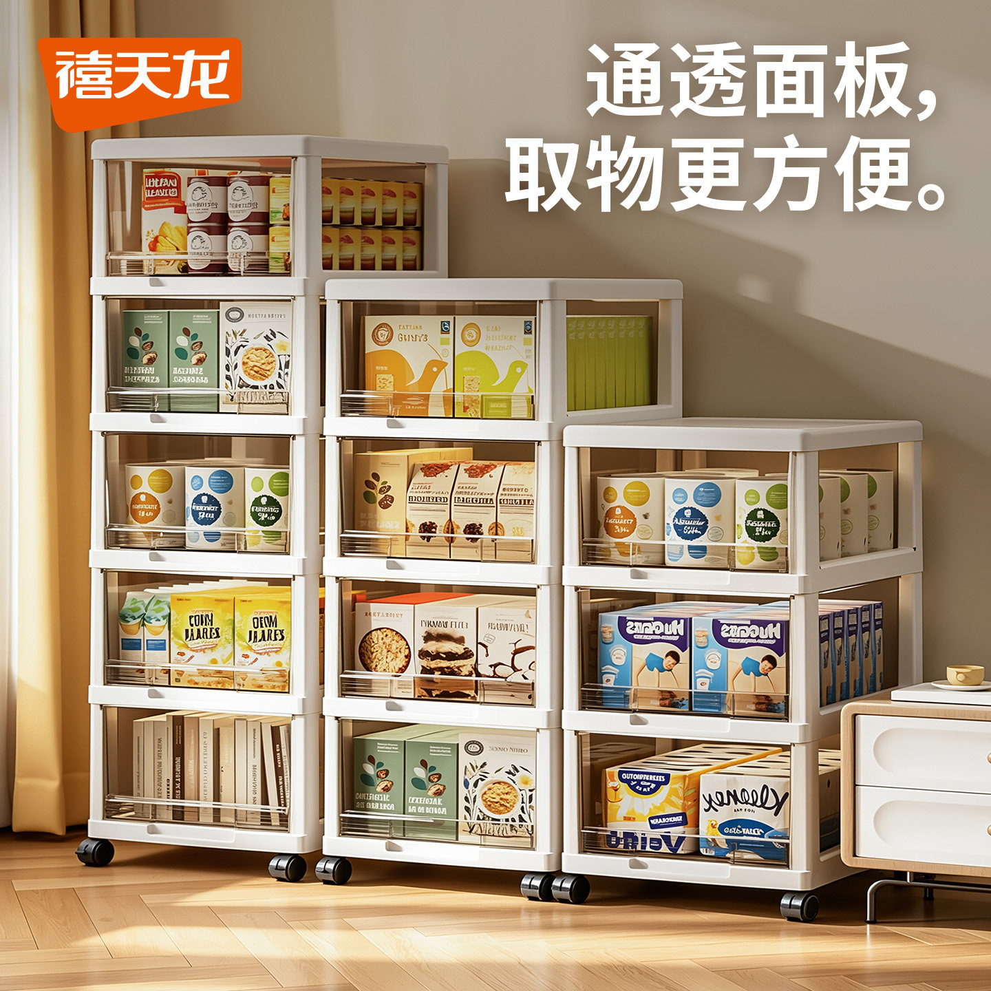 禧天龙透明带轮收纳柜多层可移动文件柜大容量储物柜家用置物柜