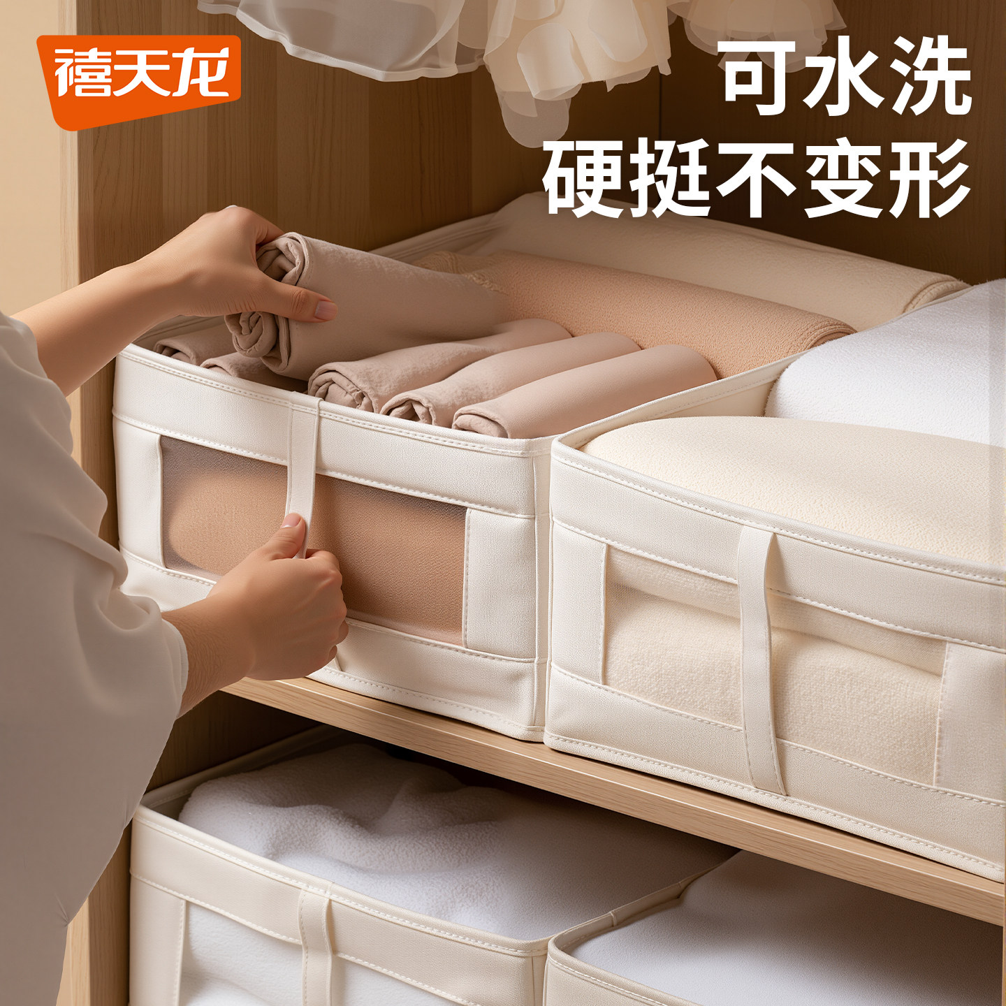 禧天龙收纳盒衣柜棉麻布艺家用大容量多层整理衣物裤子折叠收纳筐图片