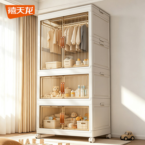 禧天龙宝宝简易衣橱收纳柜