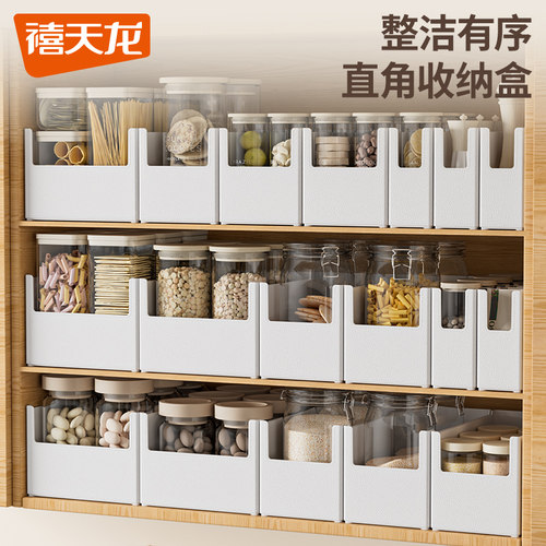 禧天龙多功能家用橱柜整理收纳盒