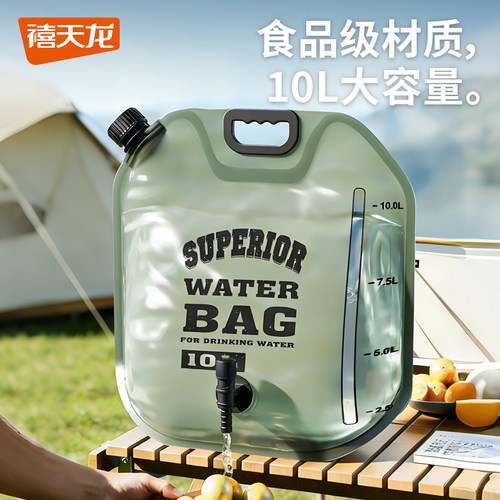 禧天龙储水袋10L食品级折叠龙
