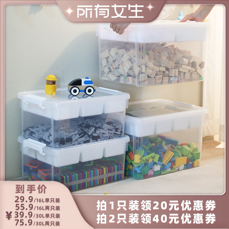 【所有女生直播间】禧天龙分层收纳箱积木小颗粒玩具分类盒子