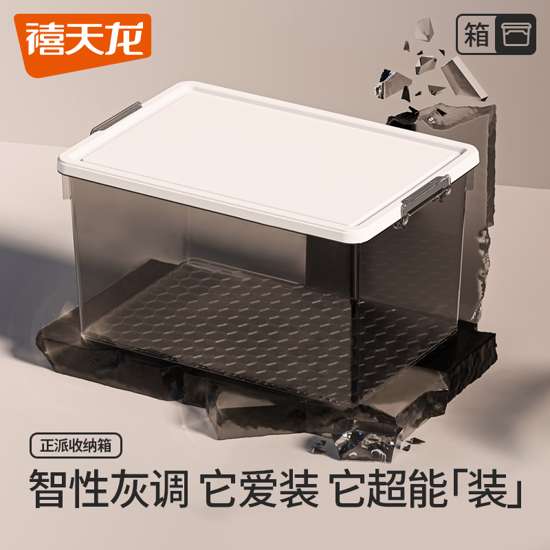 禧天龙超大高透可视衣服收纳箱