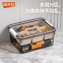 禧天龙工具箱零件杂物家用透明收纳盒多功能五金整理盒双层收纳箱