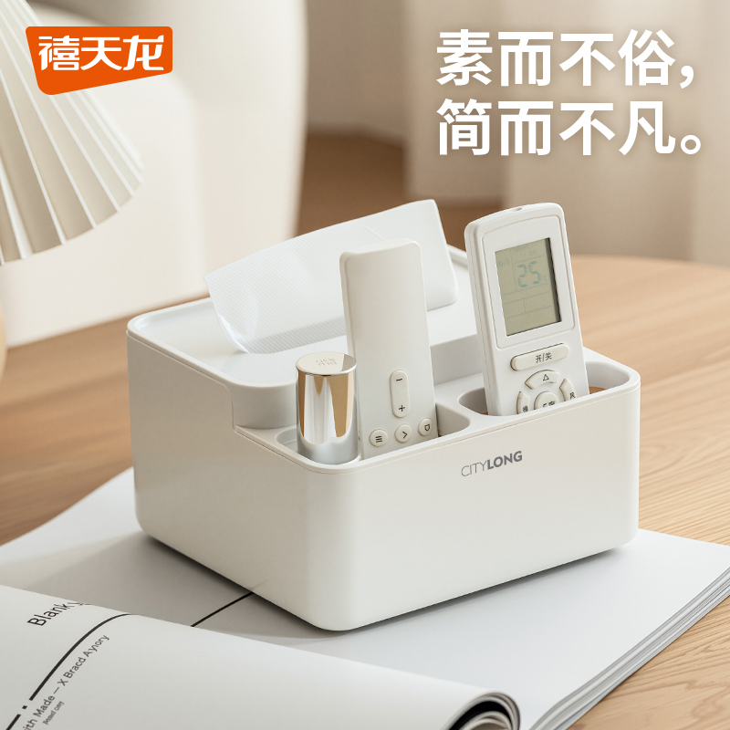 禧天龙多功能遥控器收纳盒