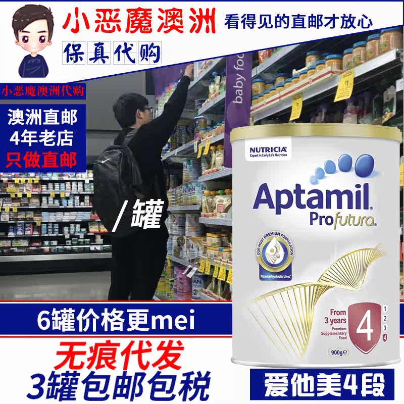 Australia Direct Mail He loves beauty Platinum Edition 4 segments Four Agency purchase baby Powdered Milk 900g Air transportin the Milk powder/Food supplement/Nourishment/Snacks , Infant milk powder  category - from Buy2taobao.com to provide professional Taobao agent buy service
