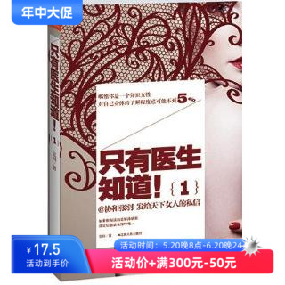 只有医生知道1张羽江苏人民出版社正版课本教材