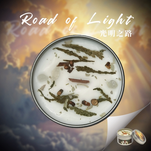 原创香薰蜡烛光明之路手工天然水晶草本植物大豆蜡祈愿香薰礼盒