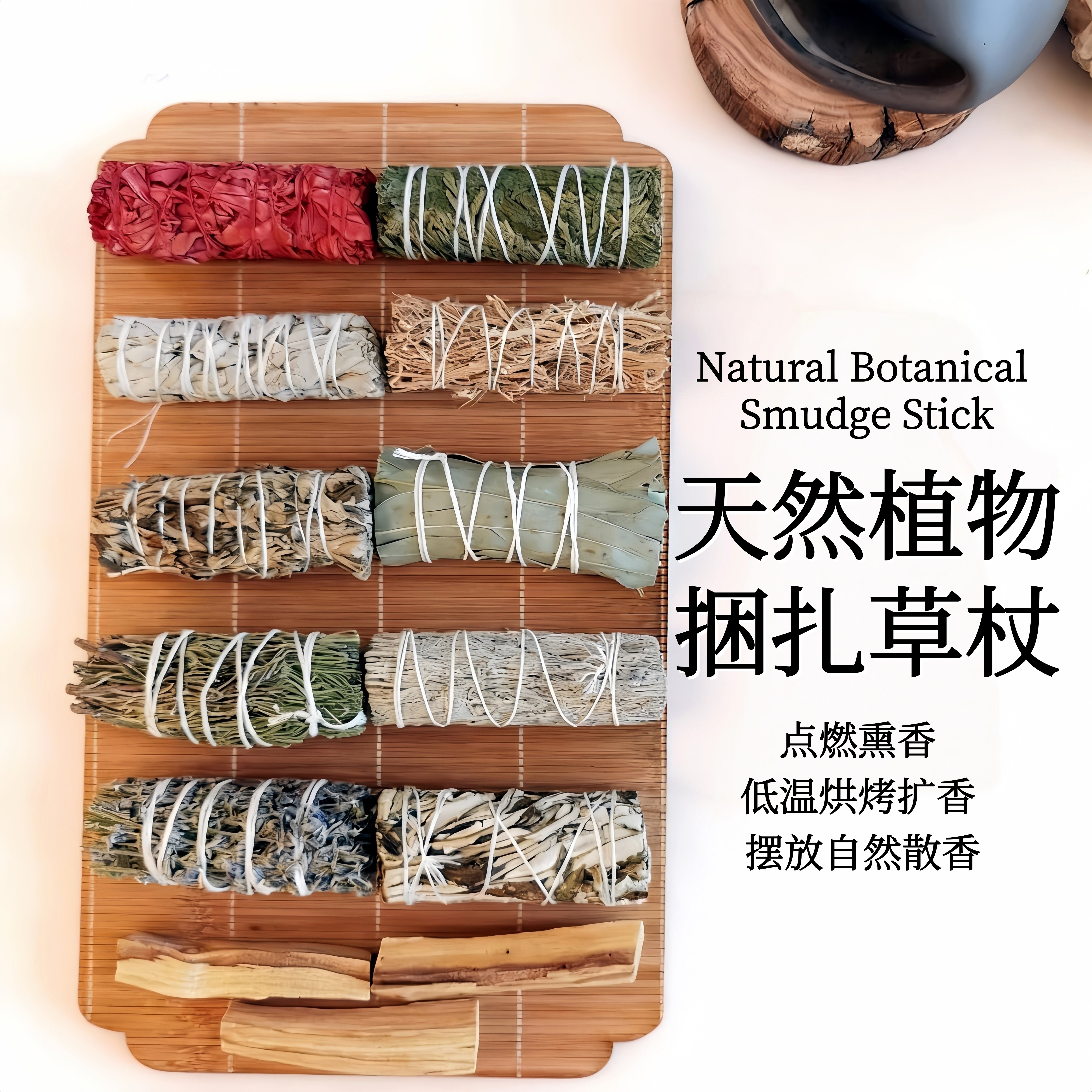 森谷 草本植物香薰草杖sage迷迭香薰衣草进口白鼠尾草桉树叶雪松