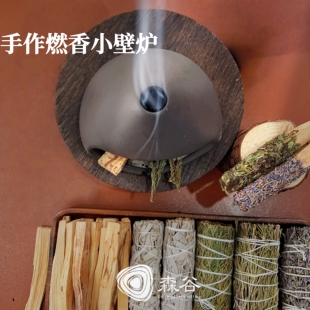 薰香疗愈氛围摆件燃熏草小壁炉香炉鼠尾草雪松草杖燃薰托盘香薰炉