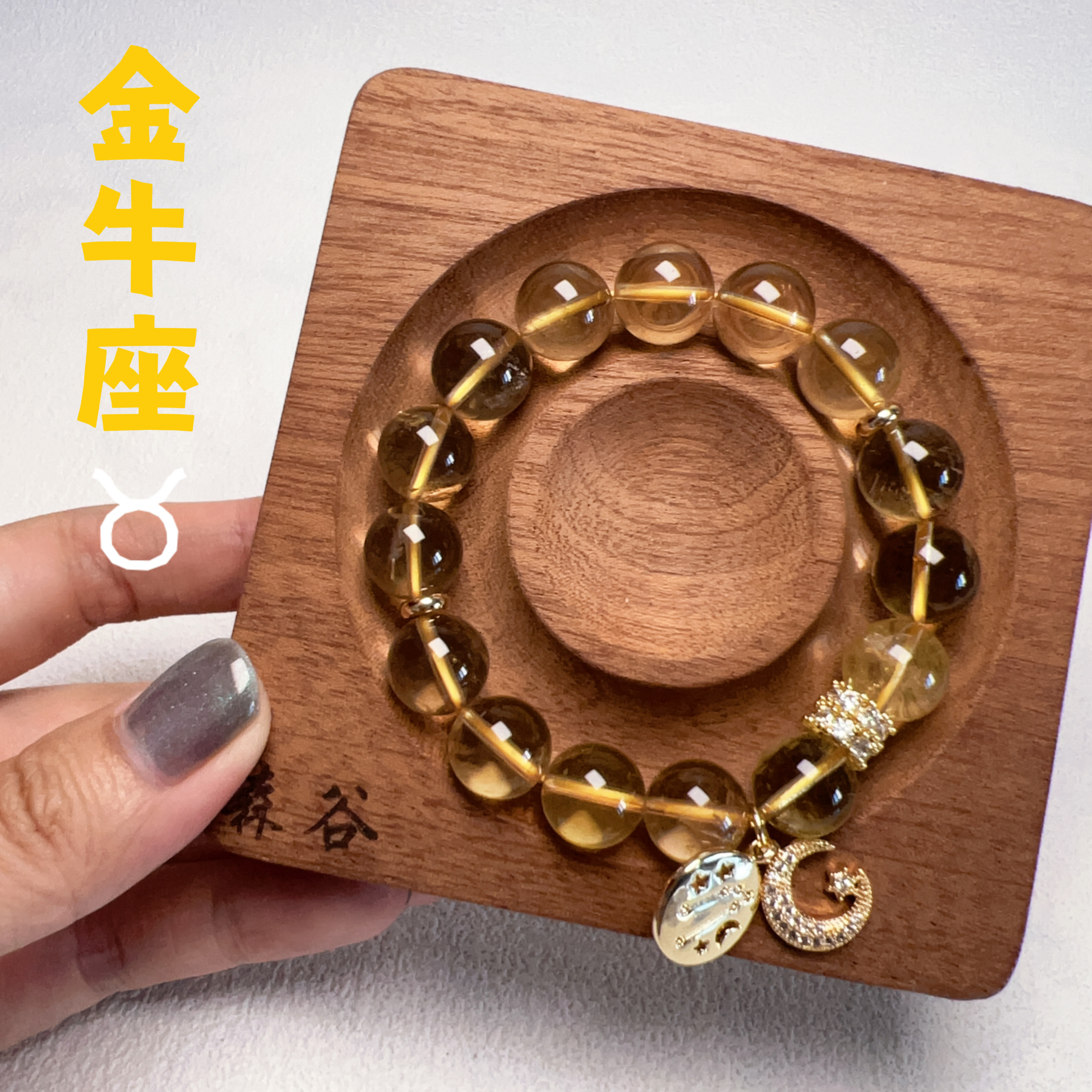 十二星座专属定制天然水晶手链图片
