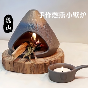 香薰炉燃熏草小壁炉香炉鼠尾草雪松草杖托盘薰香燃薰疗愈摆件氛围