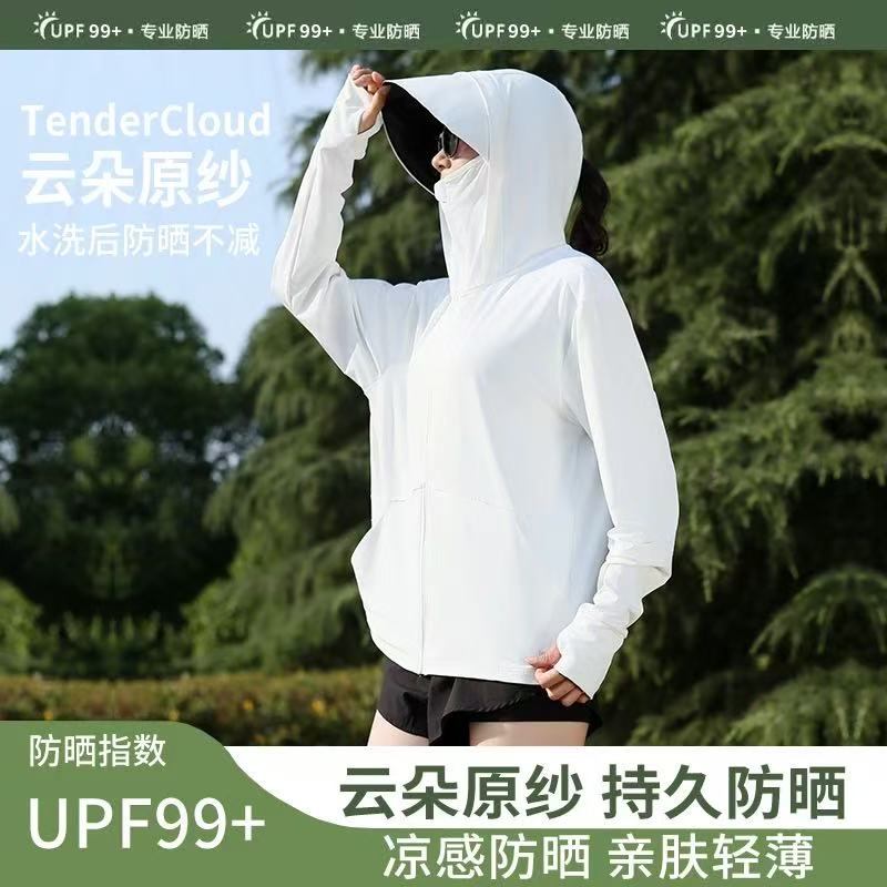 冰丝防晒衣女2025新款夏季防紫外线长袖超薄款罩衫外套骑车防晒服