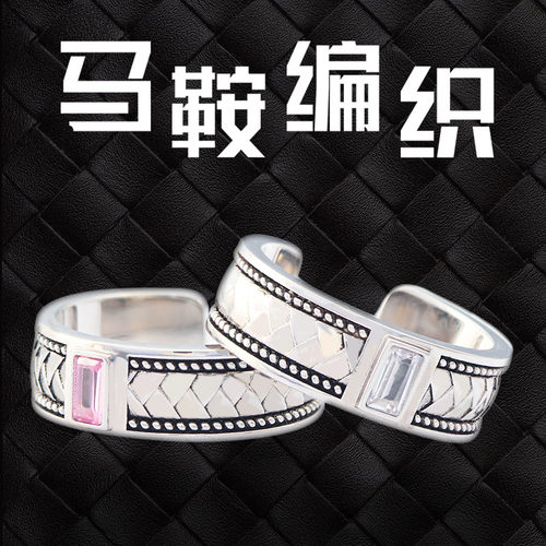 复古马鞍编织镶钻可调开口戒指